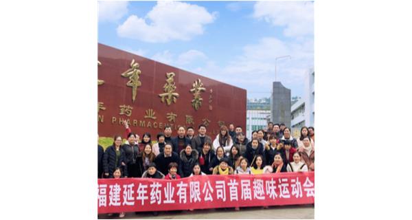 西安吕浩安全生产管理有限公司首届职工趣味运动会